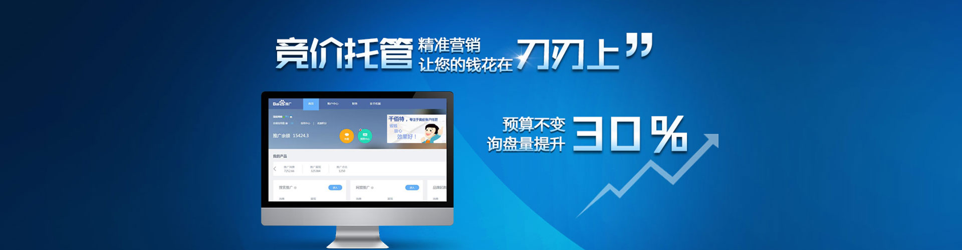 大城百度竞价广告